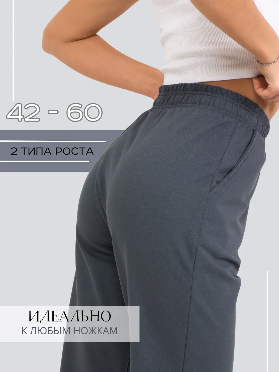 Спортивные брюки