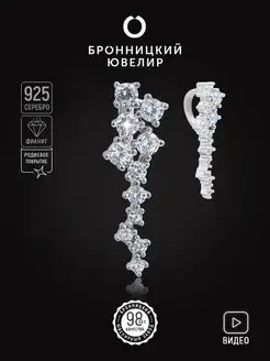 Подвеска женская на шею серебро 925 пробы Бронницкий ювелир 54575817 купить за 672 ₽ в интернет-магазине Wildberries