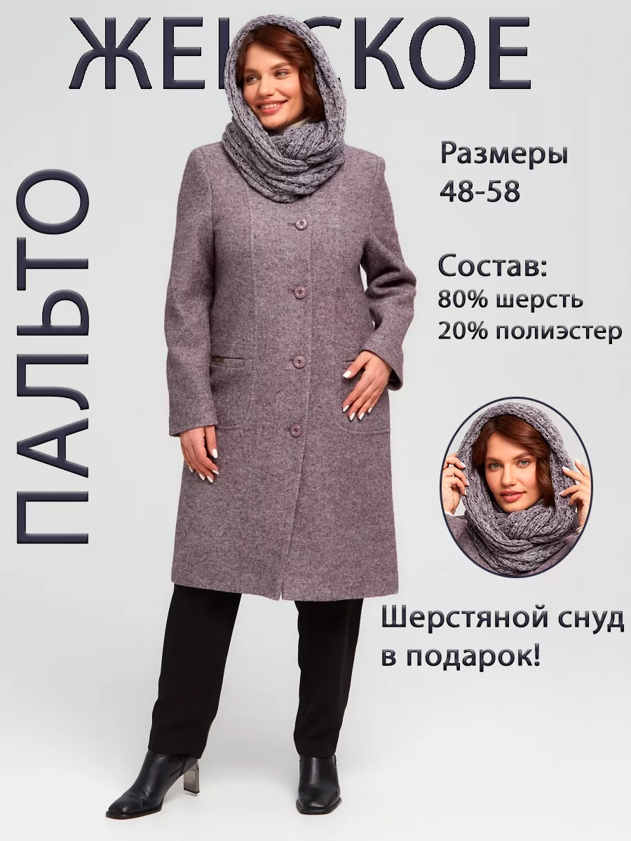 Пальто весна-осень...