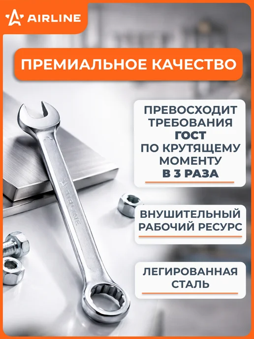 AIRLINE Ключ комбинированный 19мм PRO пласт.подвес, 19мм, фото 2