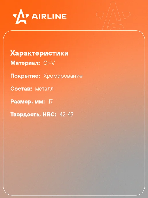 AIRLINE Ключ комбинированный 19мм PRO пласт.подвес, шарнирный 17мм, фото 2