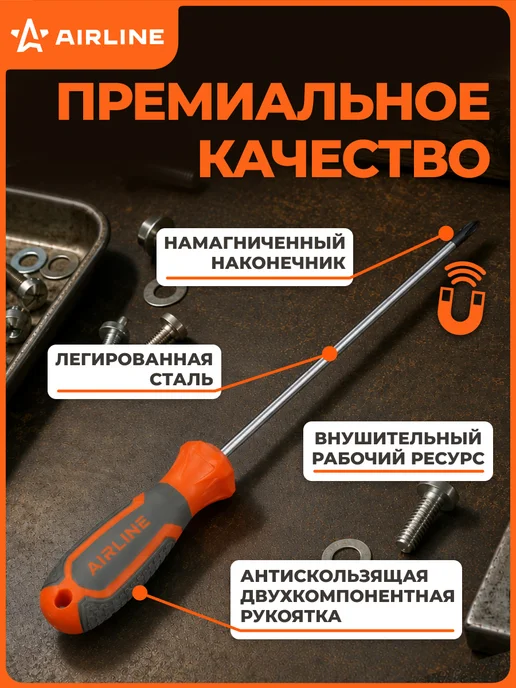 AIRLINE Отвертка крестовая PH2х150мм, магнитный наконечник, вариант, фото 2
