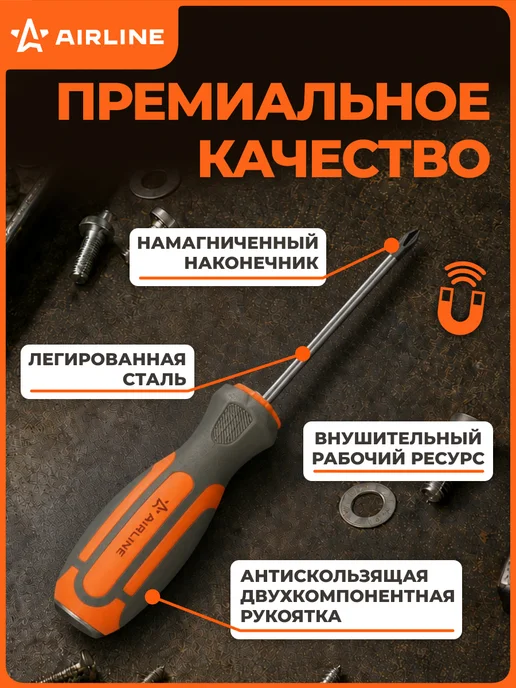 AIRLINE Отвертка крестовая PH2х100мм усиленная, магнитный наконечник, усиленная наконечник, фото 2