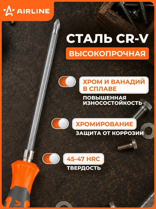 AIRLINE Отвертка двухсторонняя шлицевая SL6xPH2x125мм, 2x125 мм, фото 4