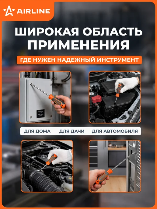 AIRLINE Отвертка двухсторонняя шлицевая SL6xPH2x125мм, 2x125 мм, фото 6