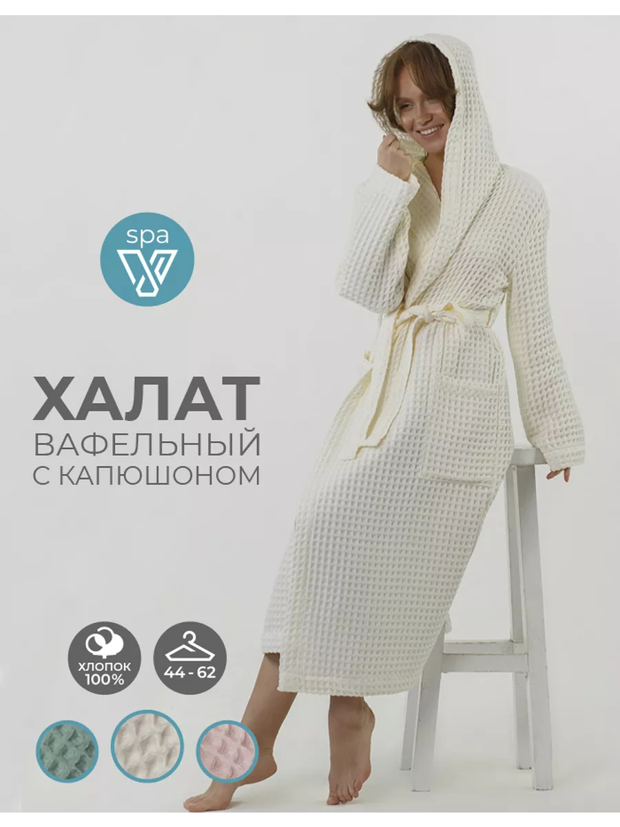 Votex Home Халат вафельный банный с капюшоном, 100% хлопок