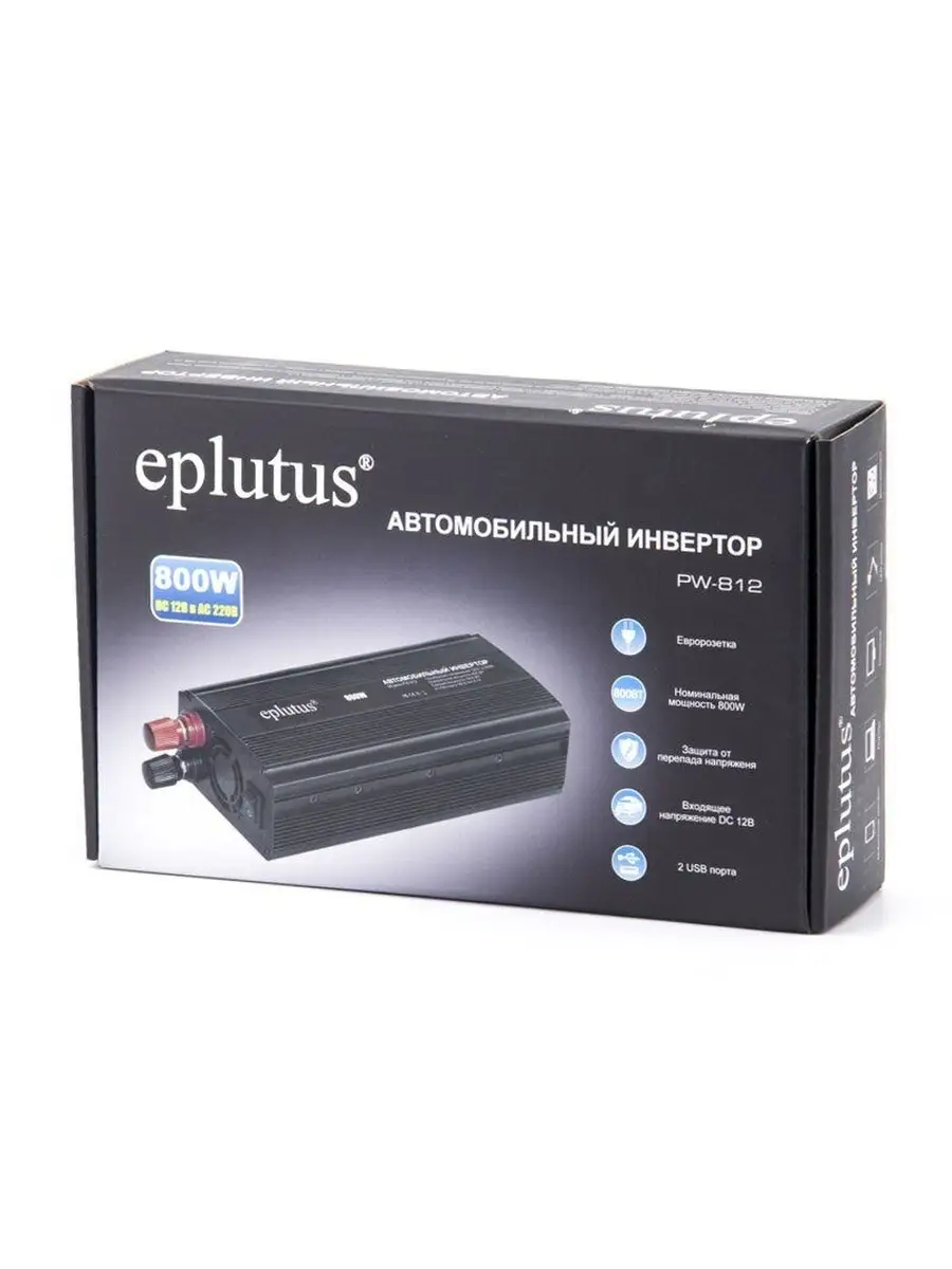 Автомобильный инвертор Eplutus PW-812, 12V, 800Вт, 2xUSB Eplutus 54583751  купить за 4 426 ₽ в интернет-магазине Wildberries