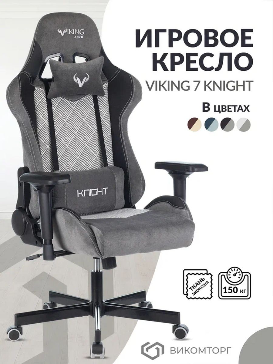 кресло игровое zombie viking knight lt20 fabric черный обзор