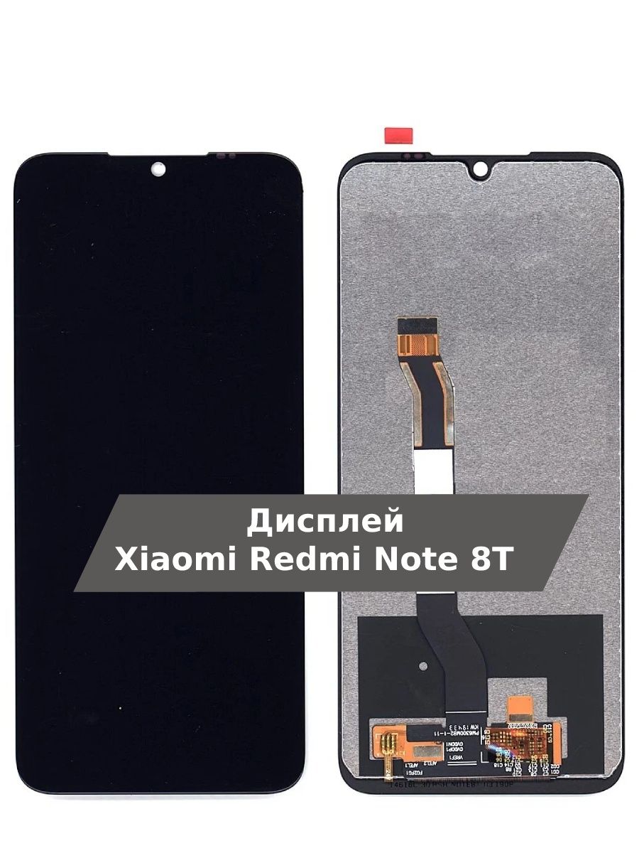 Дисплей для Xiaomi Redmi Note 8T черный Xia omi 54584238 купить в  интернет-магазине Wildberries