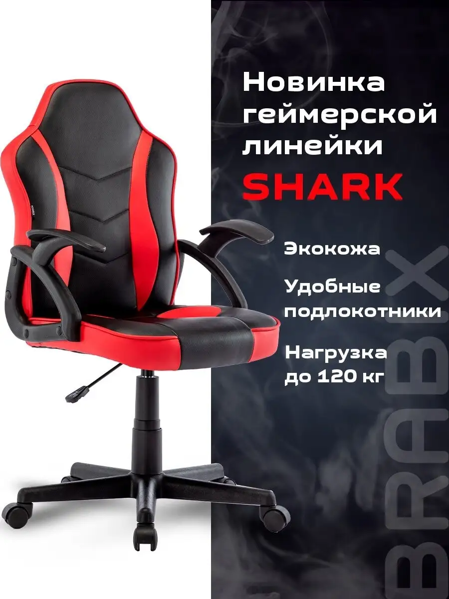 Кресло компьютерное игровое геймерское офисное на колесиках