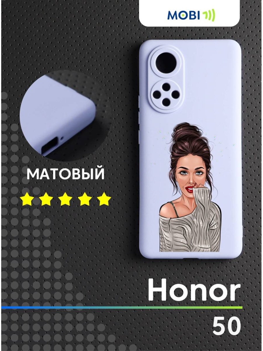 Чехол на хонор 50. Honor 50 чехлы хонор. Силиконовый чехол Honor 50. Силиконовый чехол на хонор 50.