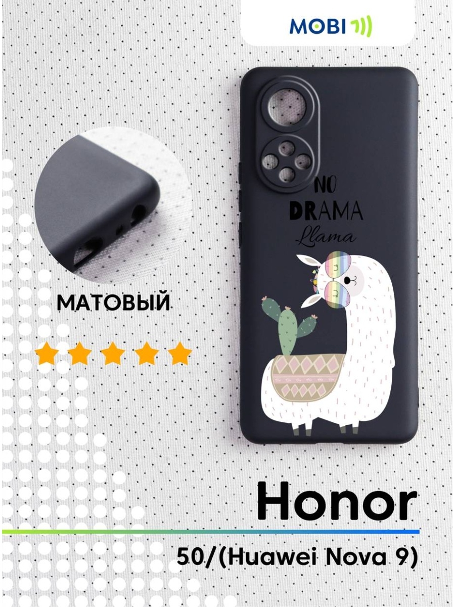 Honor 50 чехол. Honor 50 прозрачный чехол. Huawei Honor 50 чехол матовый. Чехол для хонор 50