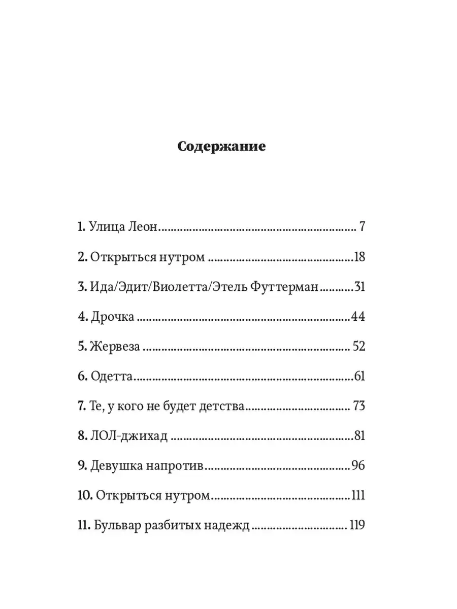 Рапсодия забытых ИД Городец 54587892 купить за 210 ₽ в интернет-магазине  Wildberries