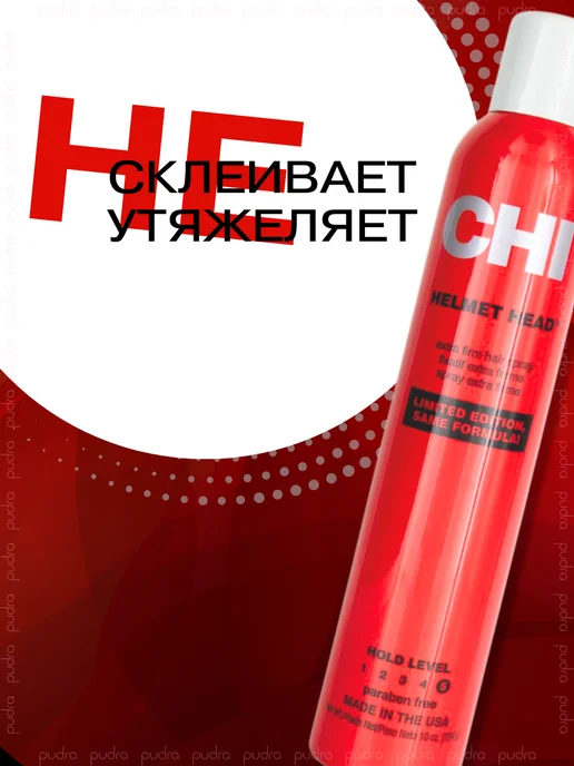 chi Лак для укладки волос экстра сильной фиксации Helmet Head, 284 мл, фото 4