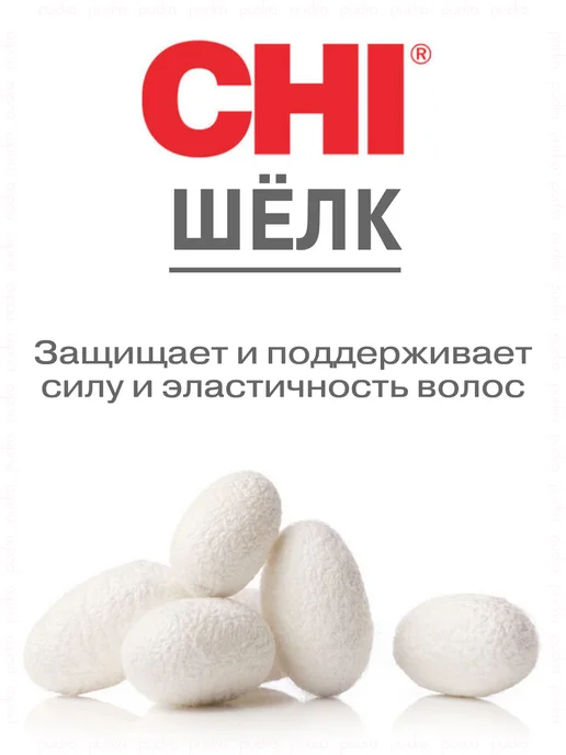 chi Лак для укладки волос экстра сильной фиксации Helmet Head, 284 мл, фото 6