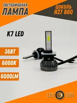 Светодиодная лампа автомобильная Led диодная H27 EZID-AUTO 54596094 купить за 604 ₽ в интернет-магазине Wildberries