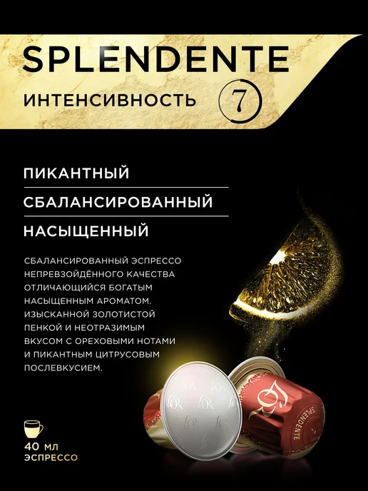 L'OR Капсулы для кофемашины Nespresso Espresso Splendente, 100 шт, 100 шт, фото 2