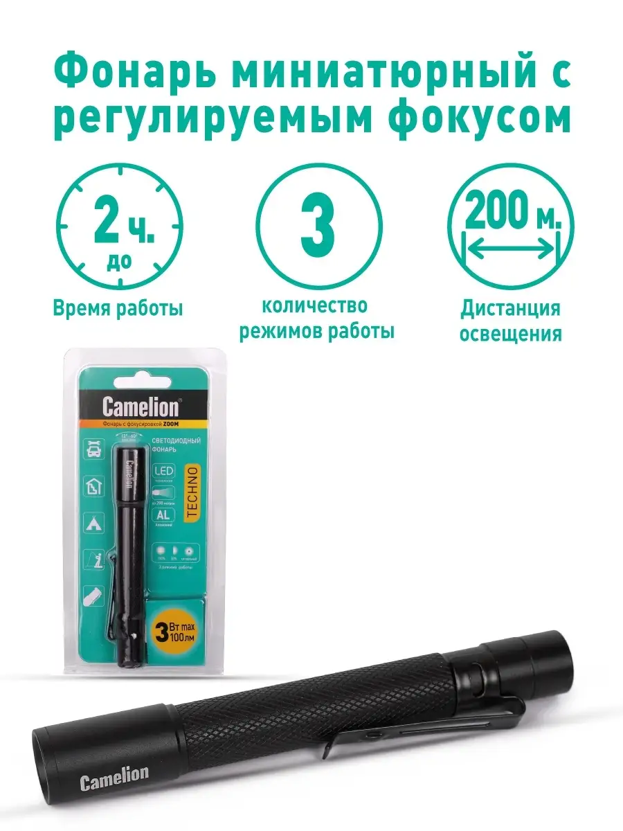 Фонарь светодиодный Camelion LED51533 Camelion 54599450 купить за 588 ₽ в  интернет-магазине Wildberries