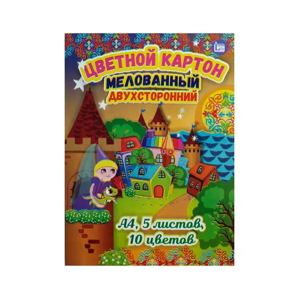 Картон цветной двусторонний, А4, 5 листов, 10 цветов