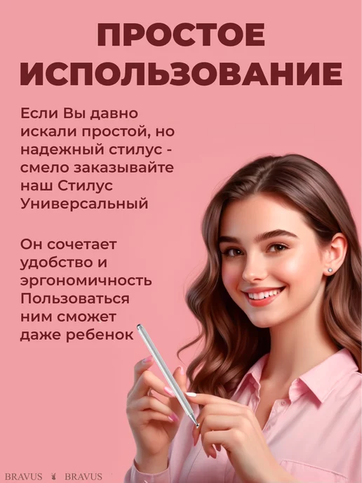 Bravus Стилус для планшета и телефона ручка - перо для смартфона, белый, фото 4
