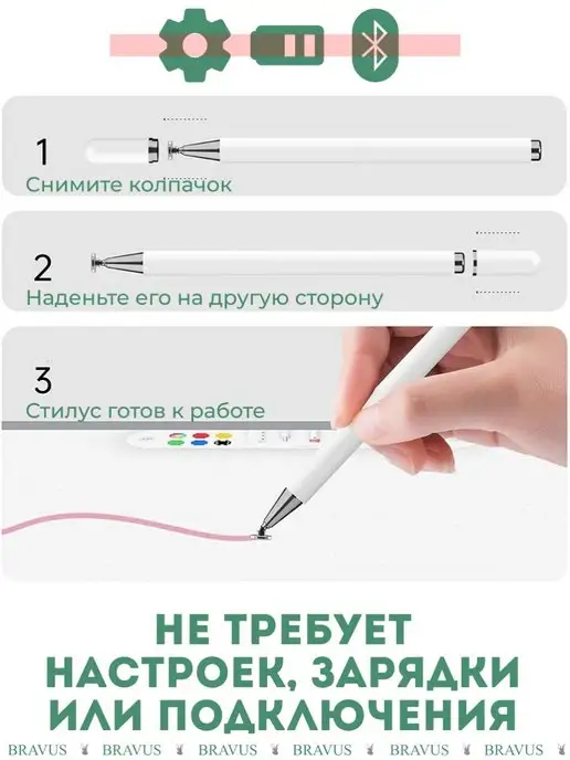 Bravus Стилус для планшета и телефона ручка - перо для смартфона, белый, фото 5