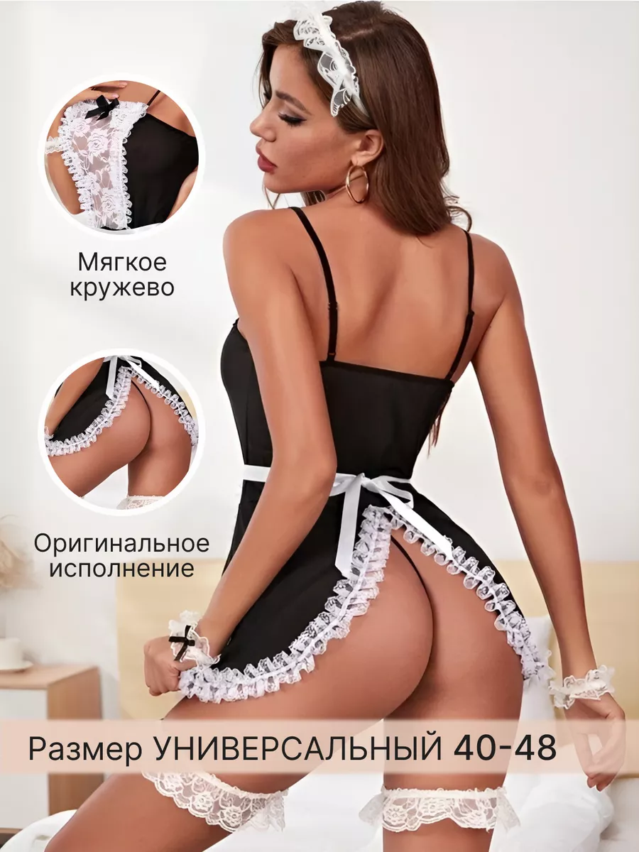 LOVEPEAK Эротический ролевой костюм Горничная 18+ бдсм