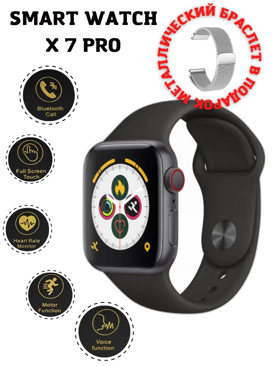 Borvi Smart Watch X5 Pro Купить