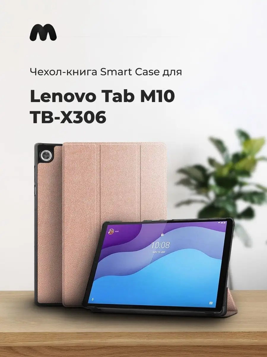 Чехлы Lenovo Tab M10 HD (2 Gen) и аксессуары