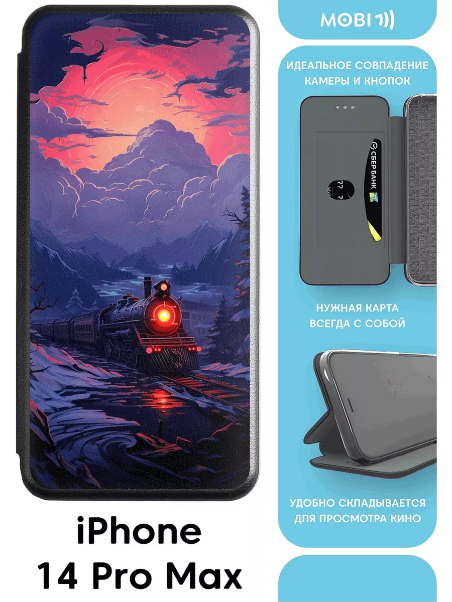 Противоударный чехол-книга на iPhone 14 Pro Max Mobi711 54608118 купить за  427 ₽ в интернет-магазине Wildberries