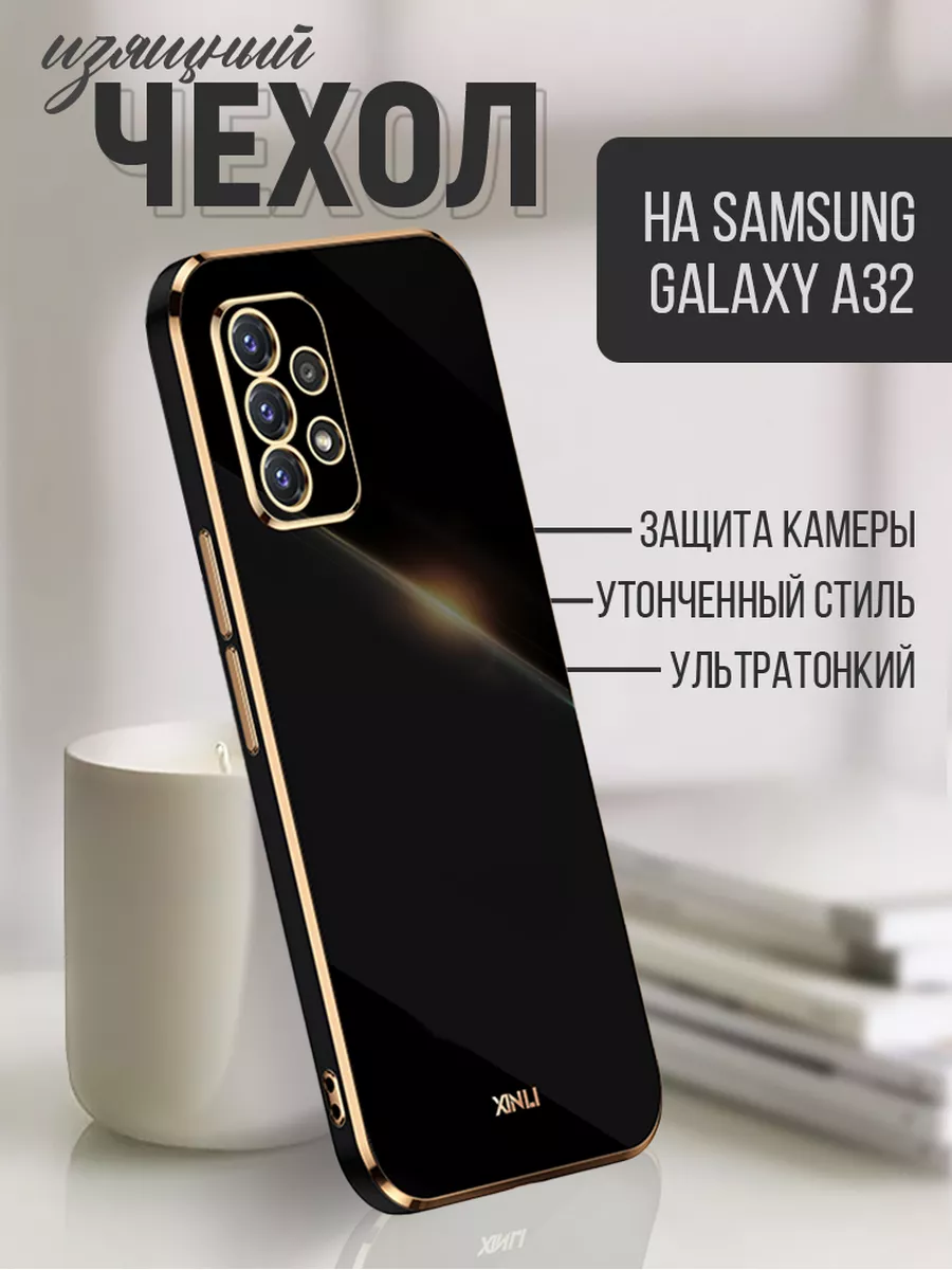 Чехол на Samsung A32 / Самсунг А32 Kupicase 54610041 купить в  интернет-магазине Wildberries