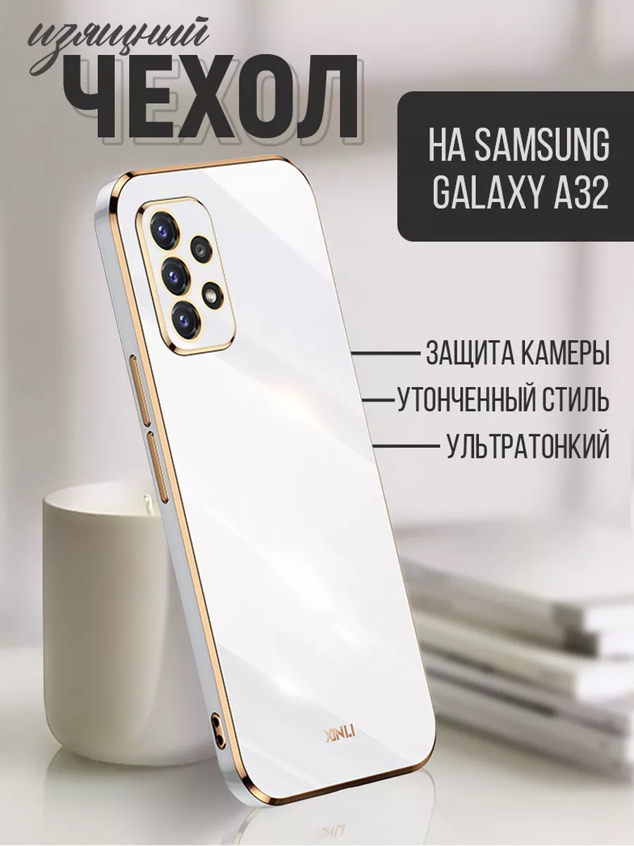 Чехол на Samsung A32 / Самсунг А32 Kupicase 54610046 купить в  интернет-магазине Wildberries