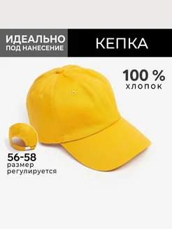 Бейсболка однотонная летняя на пляж Minaku 54611059 купить за 369 ₽ в интернет-магазине Wildberries