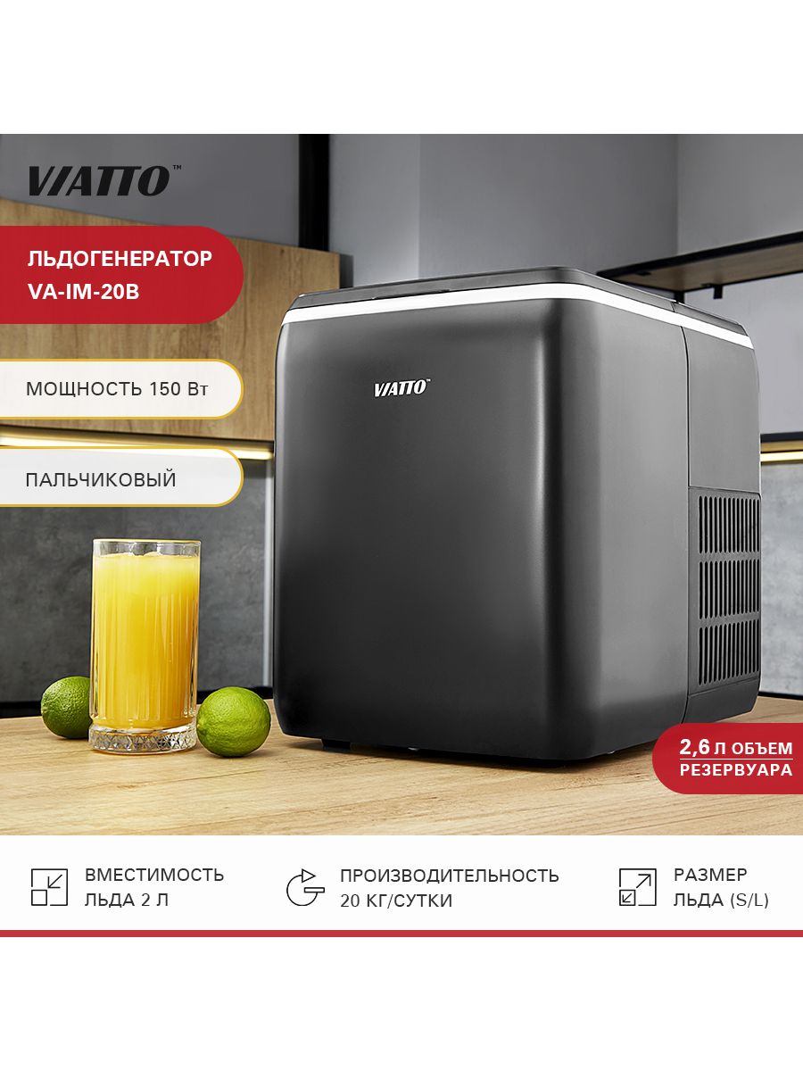 Льдогенератор для дома VA-IM-20B Viatto 54623605 купить в интернет-магазине  Wildberries