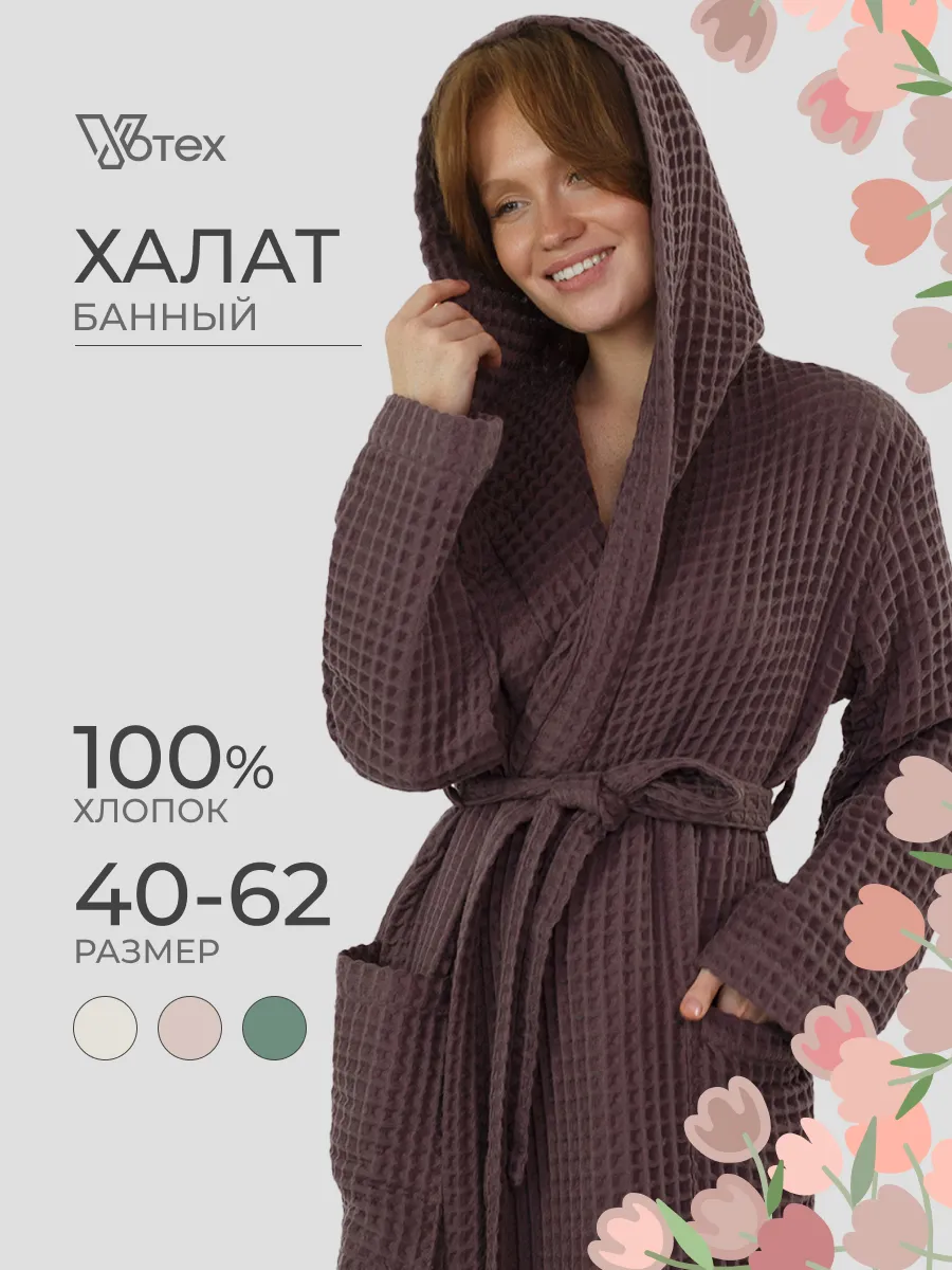 Халат теплый банный вафельный с капюшоном