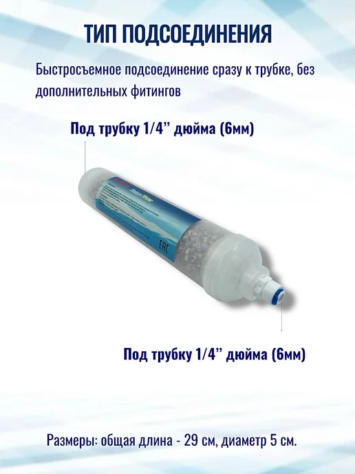 NatureWater Минерализатор ALUM-10 для обратного осмоса, вариант, фото 3