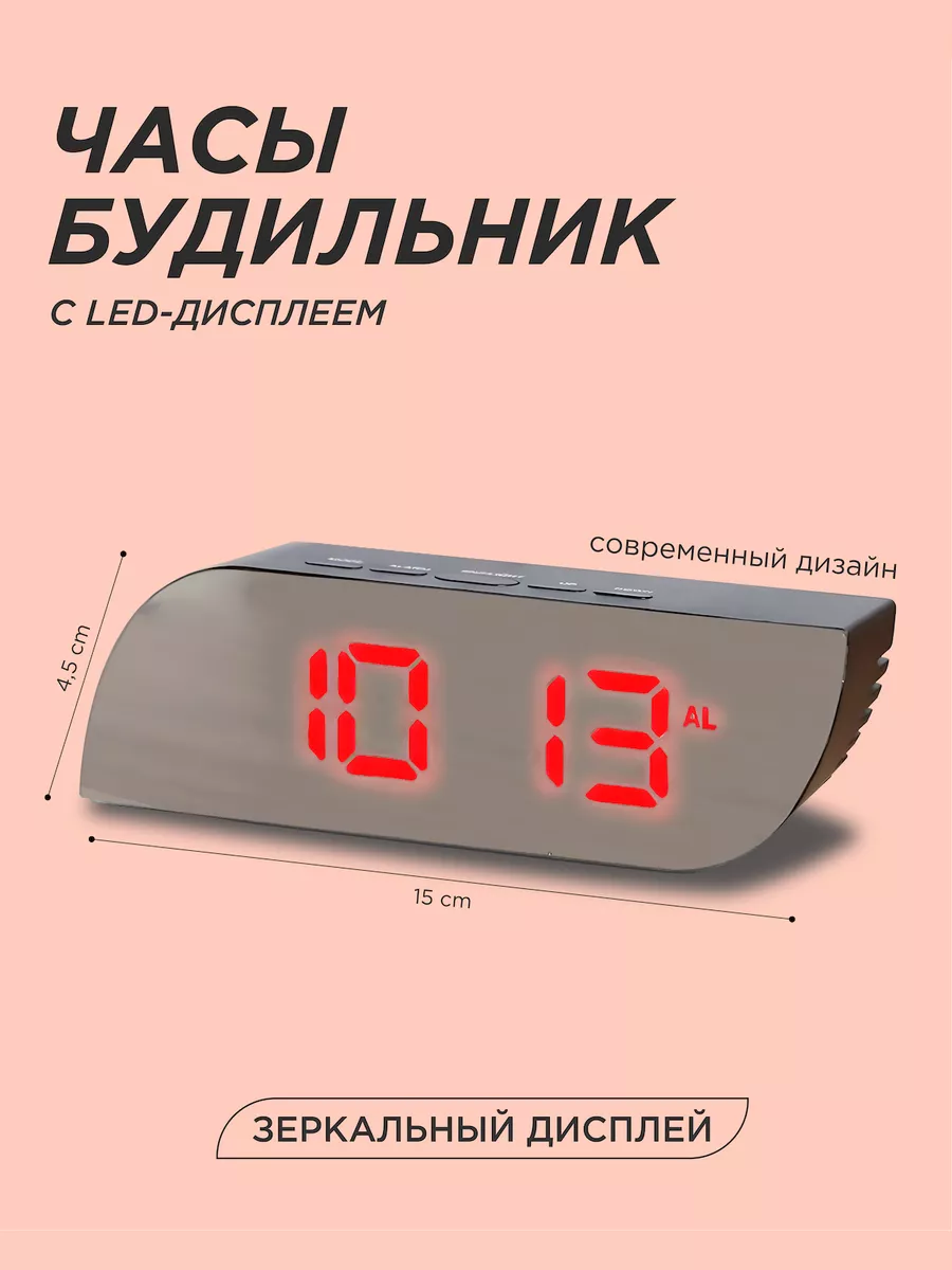 Часы настольные электронные будильник с LED дисплеем GadgetMama 54630351  купить за 464 ₽ в интернет-магазине Wildberries