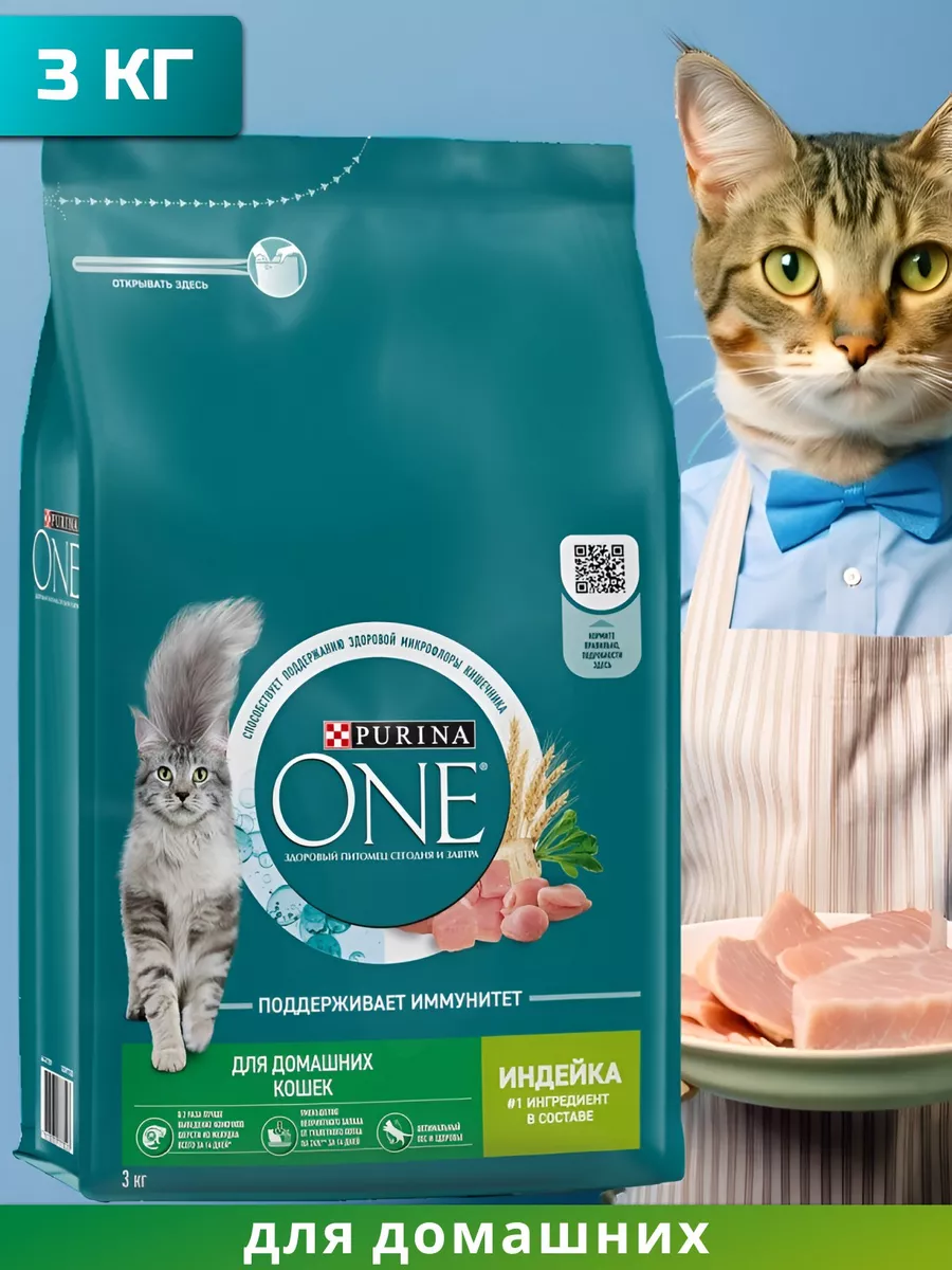 Сухой корм для кошек 3 кг PURINA ONE 54631238 купить за 1 304 ₽ в  интернет-магазине Wildberries