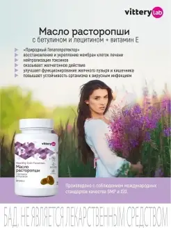 Vitterylab - каталог 2023-2024 в интернет магазине WildBerries.ru