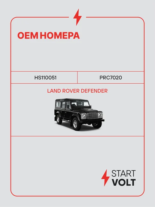 STARTVOLT Фильтр топливный Land Rover Defender грубой очистки, вариант, фото 2