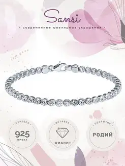 Теннисный браслет Sansi Jewelry 54637205 купить за 2 875 ₽ в интернет-магазине Wildberries