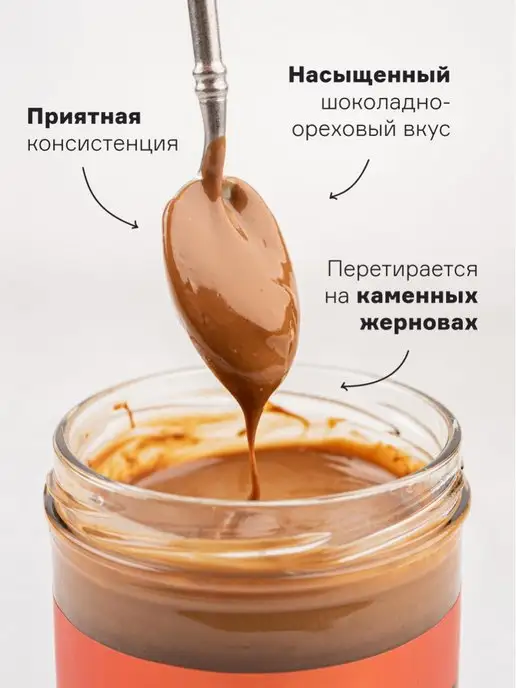 GreenMania Паста Кешью и Шоколад веган, 200 г, 400 г, фото 2