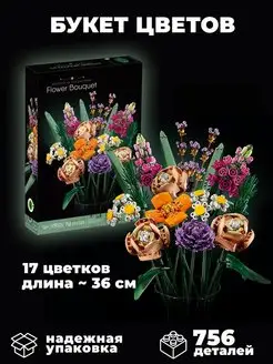 Конструктор Букет цветов, типа лего цветы WESTBRICK 54641673 купить за 1 141 ₽ в интернет-магазине Wildberries