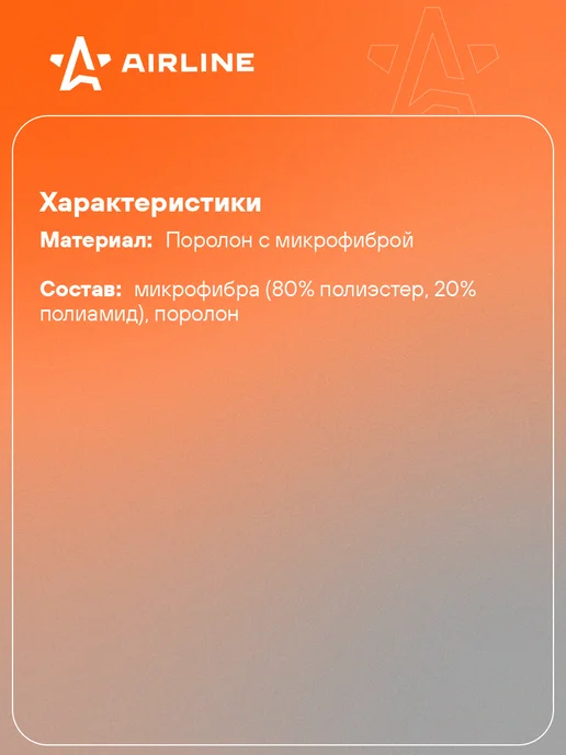 AIRLINE Аппликатор для полировки из микрофибры с карманом ABPN001, оранжевый, фото 2