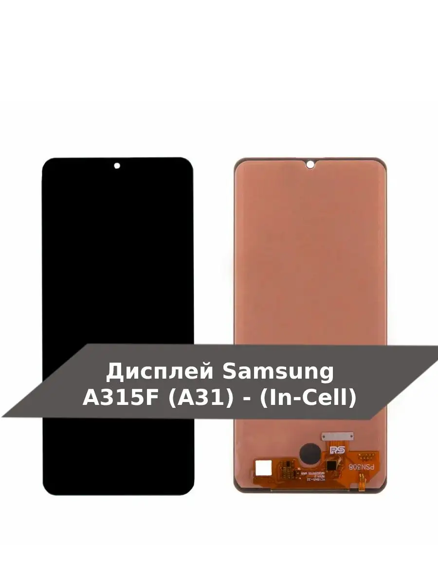 Дисплей для Samsung A315F (A31) - (In-Cell) черный Sam 54648780 купить в  интернет-магазине Wildberries