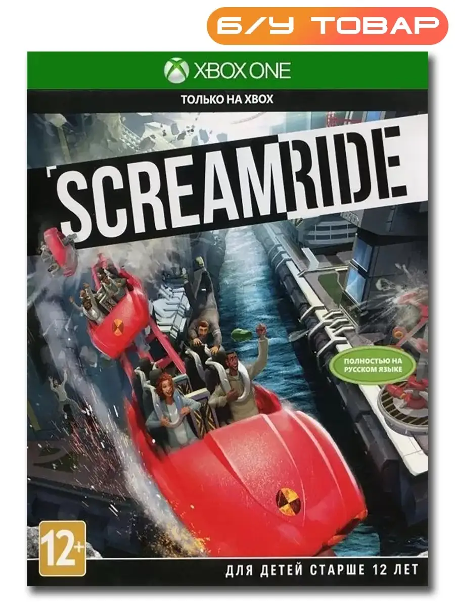 XBOX ONE Scream Ride (русская версия) Last Price 54649036 купить за 579 ₽ в  интернет-магазине Wildberries