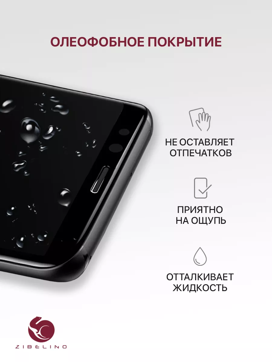 Защитное стекло Samsung S9 Plus, Самсунг S9 Плюс ZIBELINO 54652719 купить  за 402 ₽ в интернет-магазине Wildberries