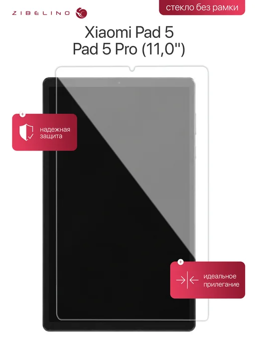 ZIBELINO Защитное стекло на Xiaomi Pad 5, 5 Pro, Ксиоми Пад 5, вариант