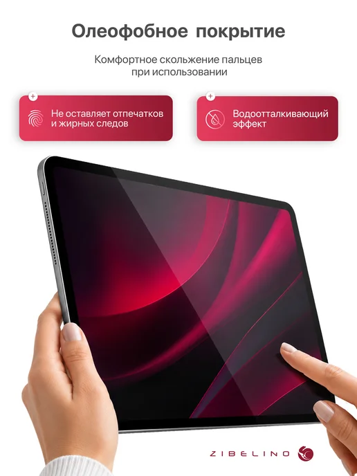 ZIBELINO Защитное стекло на Xiaomi Pad 5, 5 Pro, Ксиоми Пад 5, вариант, фото 3