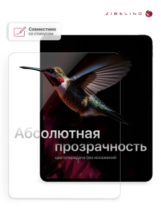 ZIBELINO Защитное стекло на Xiaomi Pad 5, 5 Pro, Ксиоми Пад 5, вариант, фото 5