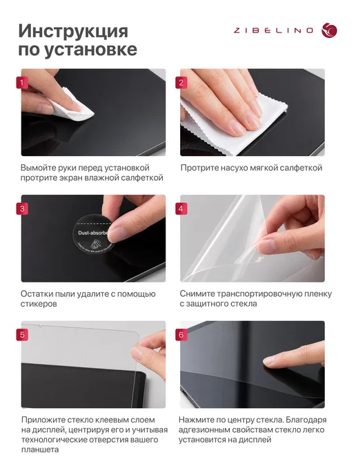 ZIBELINO Защитное стекло на Xiaomi Pad 5, 5 Pro, Ксиоми Пад 5, вариант, фото 7